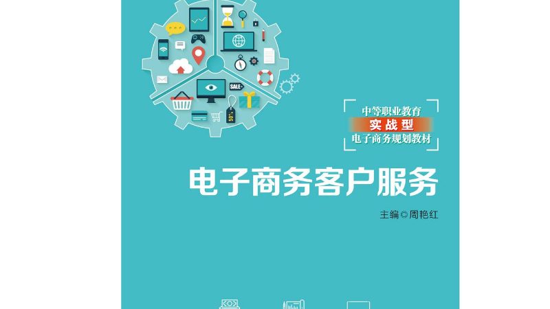 亚马逊代运营流程：揭秘高效跨境电商之路